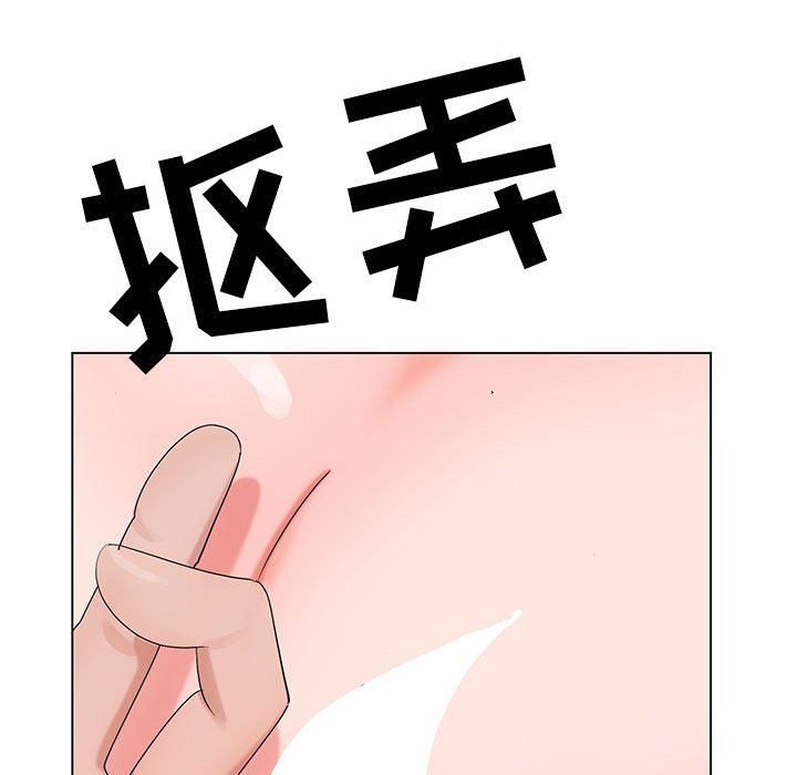 《神之手》漫画 第47話