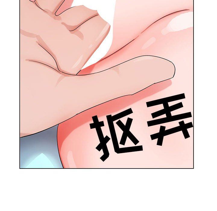 《神之手》漫画 第47話