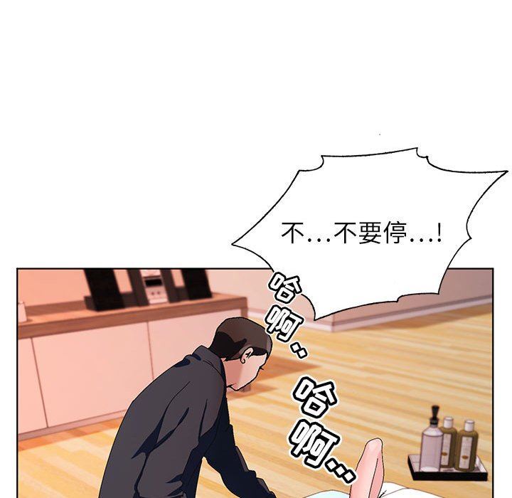 《神之手》漫画 第47話