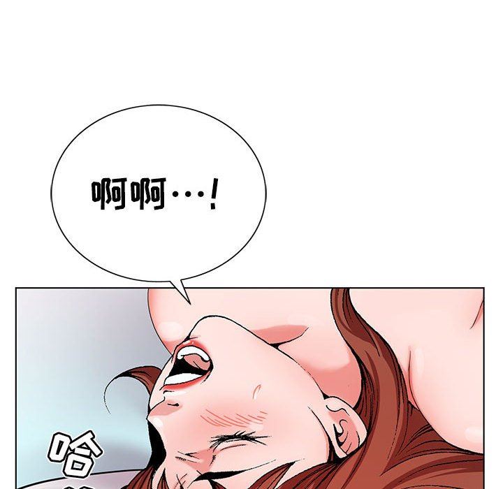 《神之手》漫画 第47話