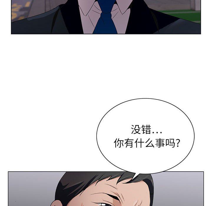 《神之手》漫画 第47話