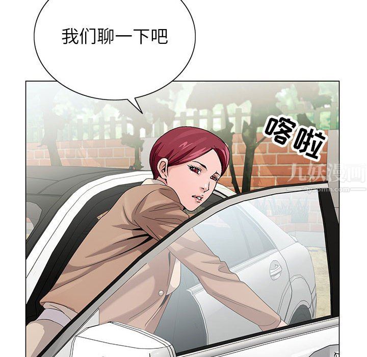 《神之手》漫画 第47話