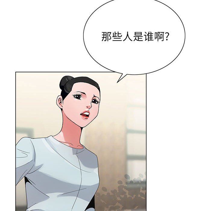 《神之手》漫画 第47話