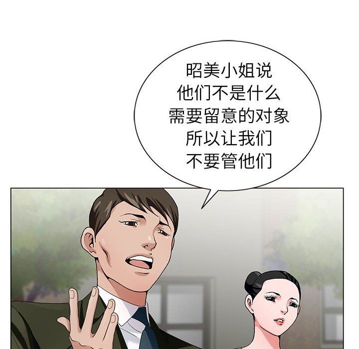 《神之手》漫画 第47話