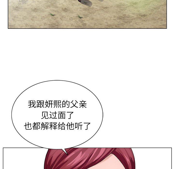 《神之手》漫画 第47話