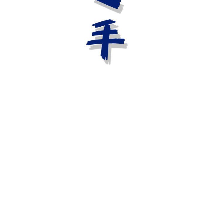 《神之手》漫画 第47話