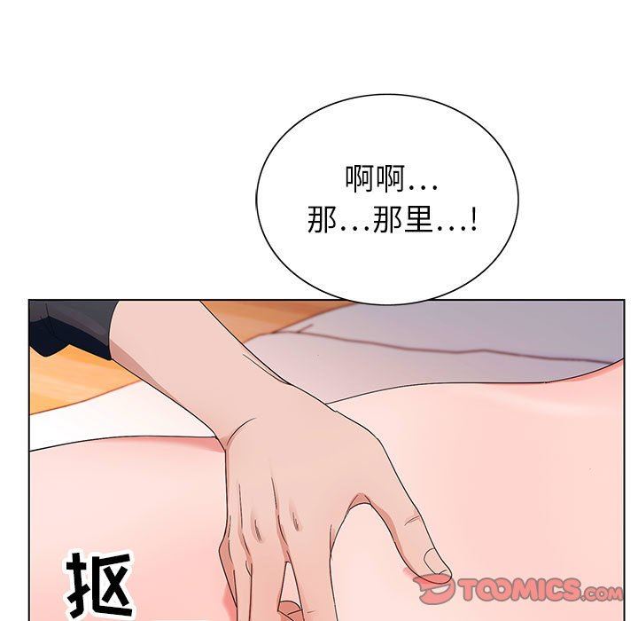 《神之手》漫画 第48話