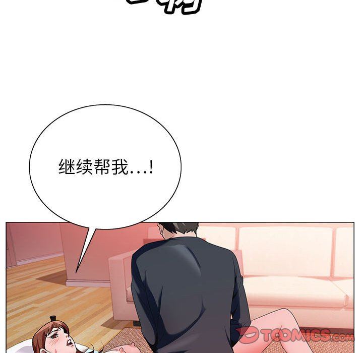 《神之手》漫画 第48話