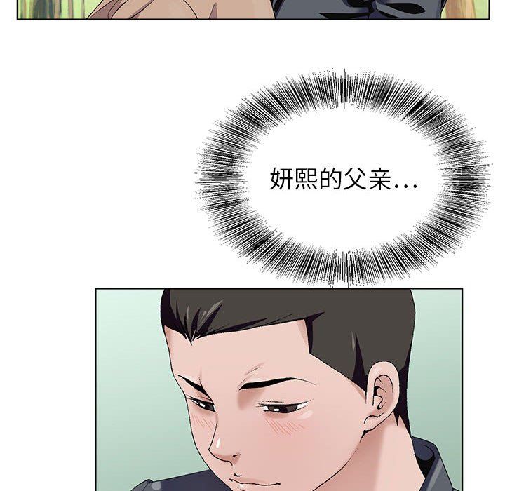 《神之手》漫画 第48話