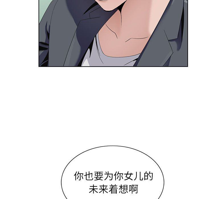 《神之手》漫画 第48話