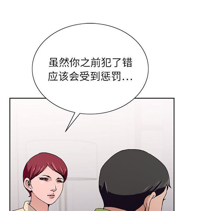 《神之手》漫画 第48話