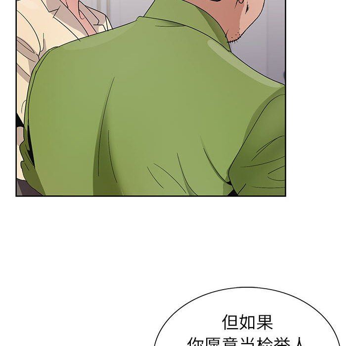 《神之手》漫画 第48話