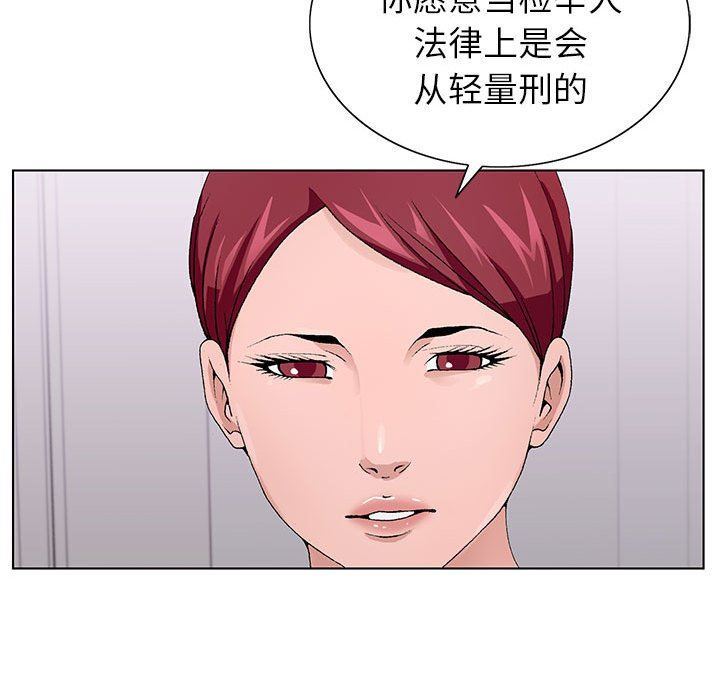 《神之手》漫画 第48話