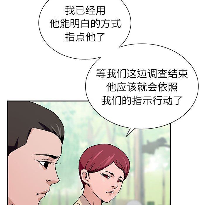 《神之手》漫画 第48話