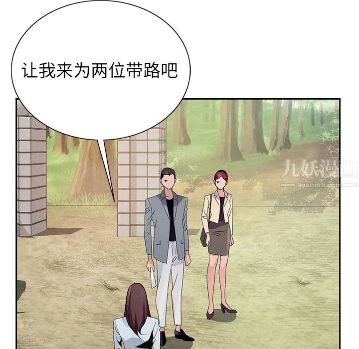 《神之手》漫画 第48話