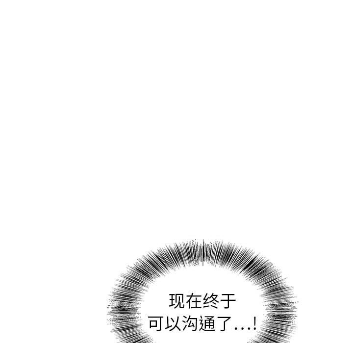 《神之手》漫画 第48話