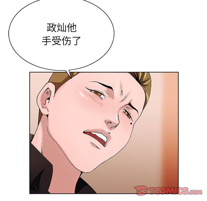 《神之手》漫画 第48話