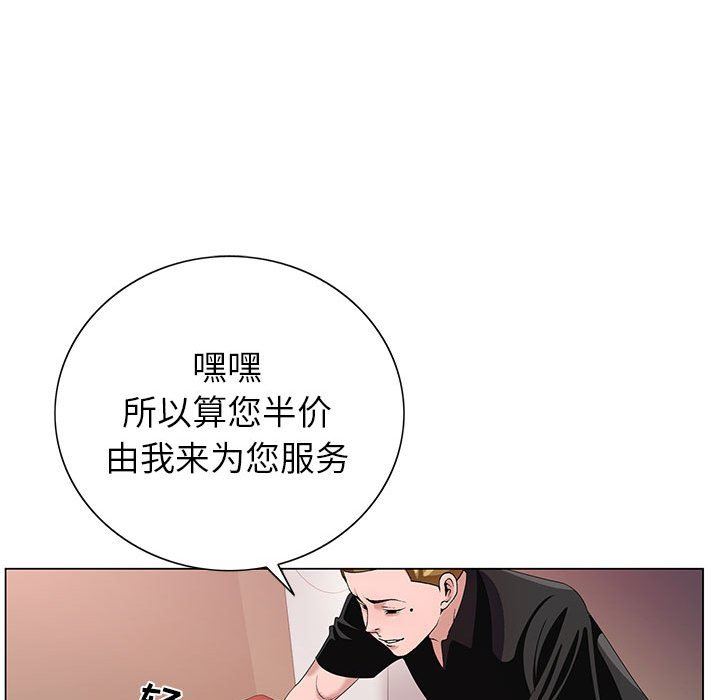 《神之手》漫画 第48話