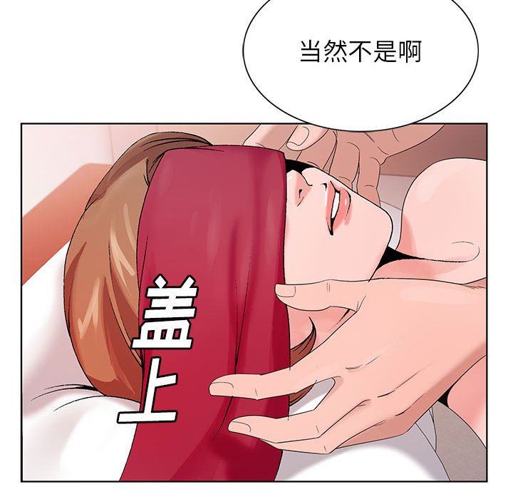 《神之手》漫画 第48話