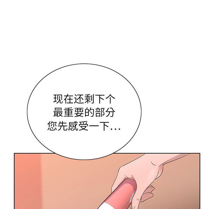 《神之手》漫画 第48話