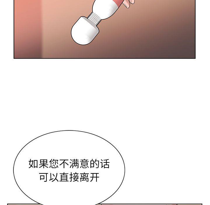 《神之手》漫画 第48話