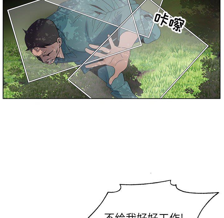 《神之手》漫画 第48話