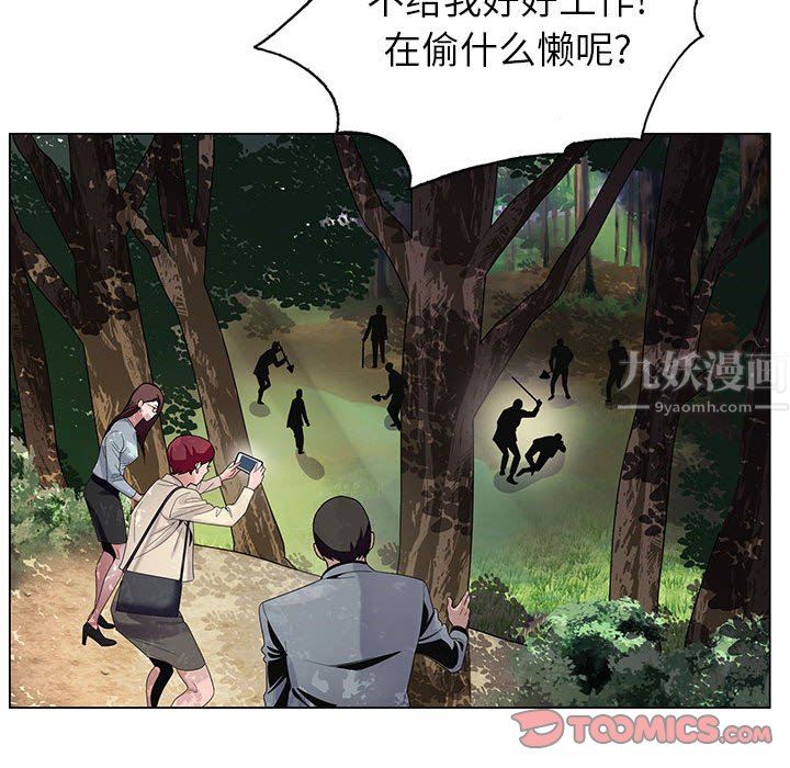 《神之手》漫画 第48話