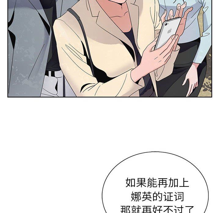《神之手》漫画 第48話