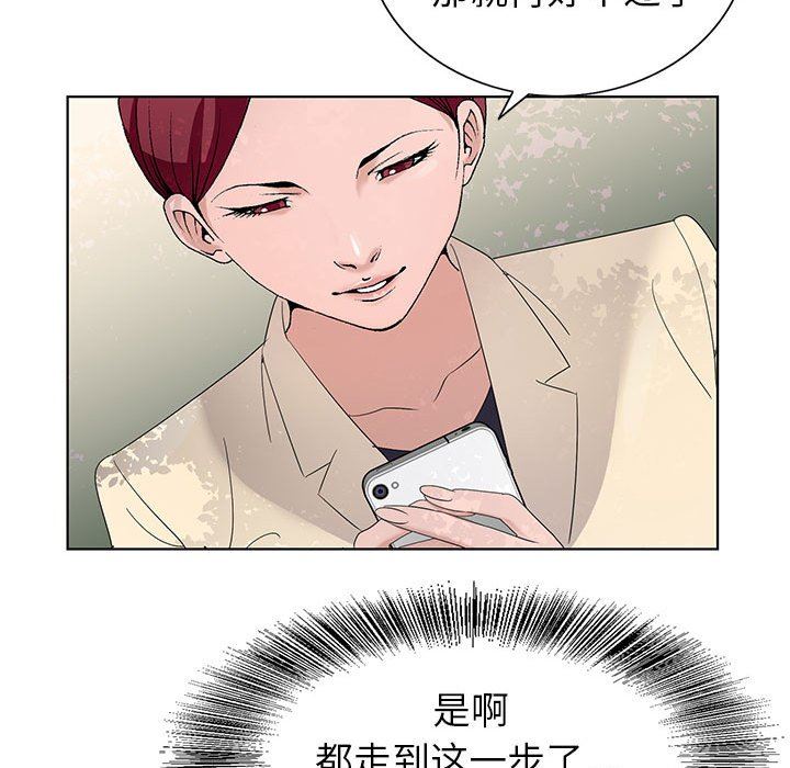 《神之手》漫画 第48話