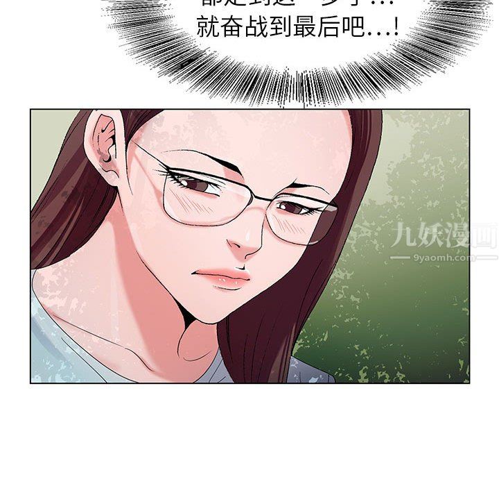 《神之手》漫画 第48話