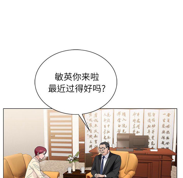 《神之手》漫画 第48話