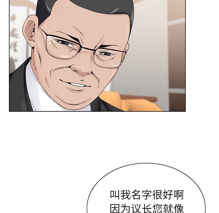 《神之手》漫画 第48話