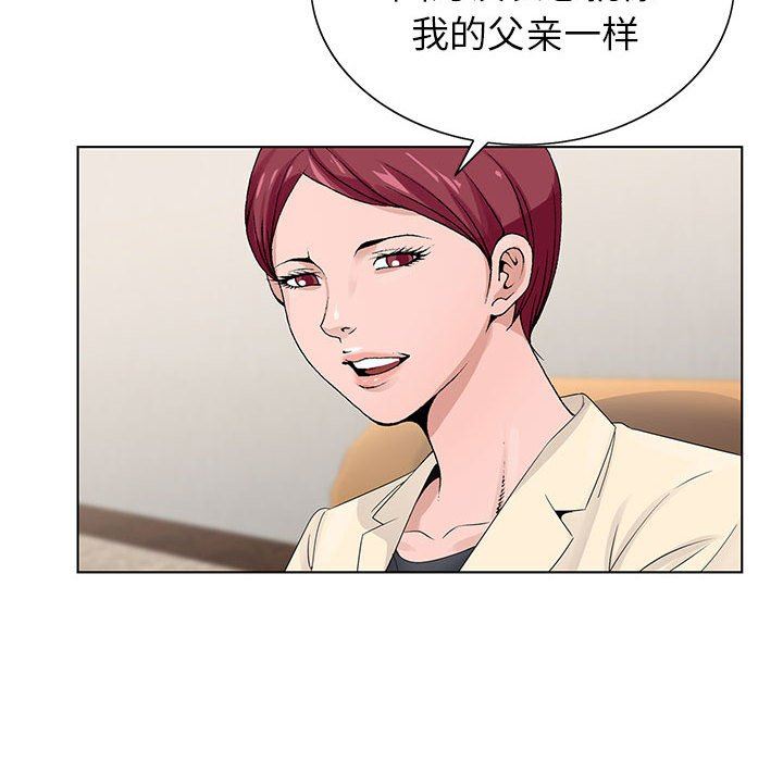 《神之手》漫画 第48話