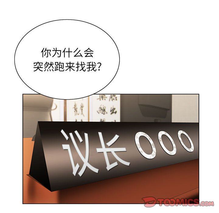 《神之手》漫画 第48話