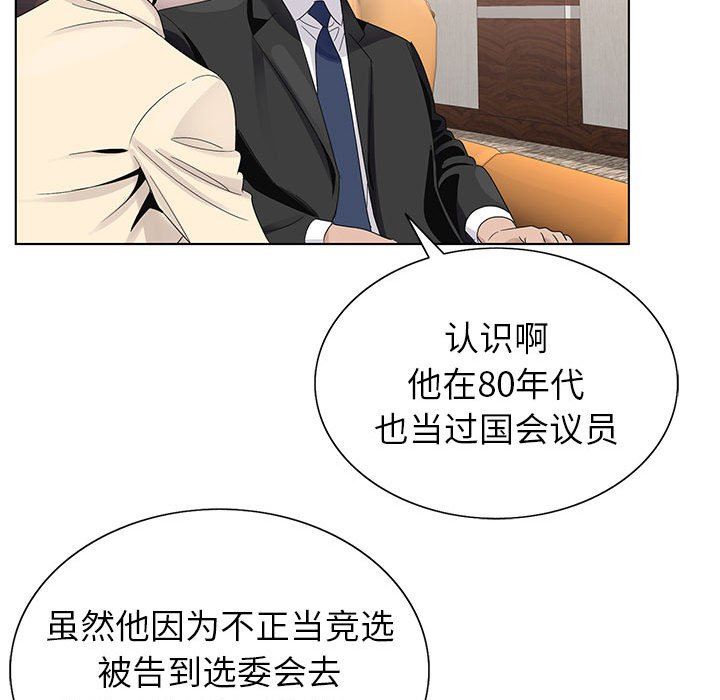 《神之手》漫画 第48話