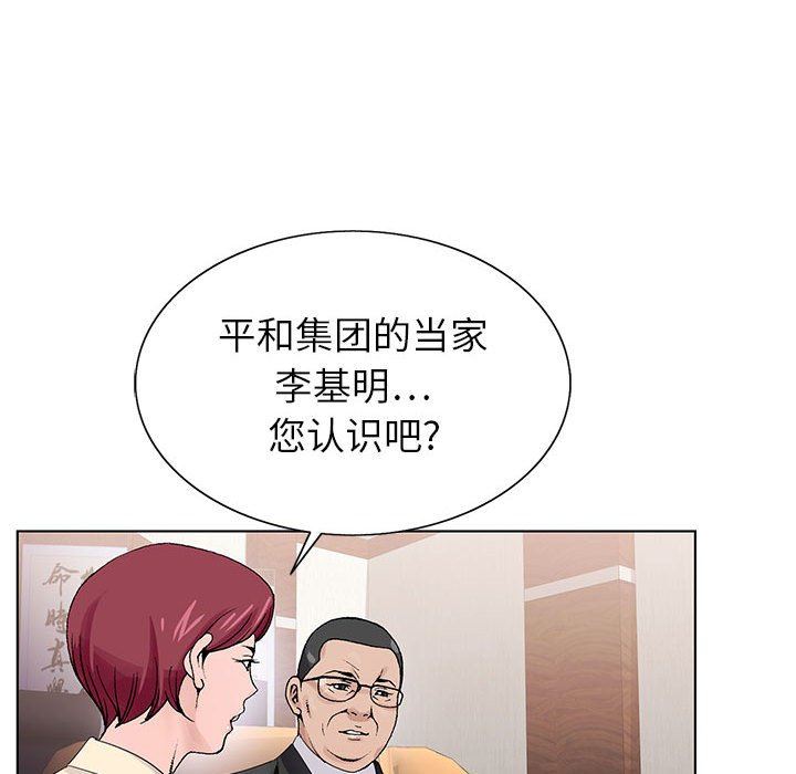 《神之手》漫画 第48話