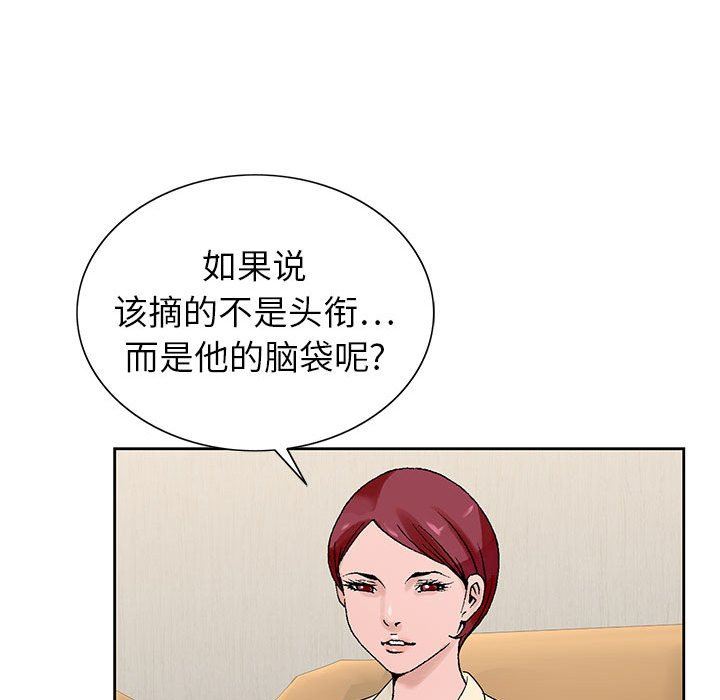 《神之手》漫画 第48話
