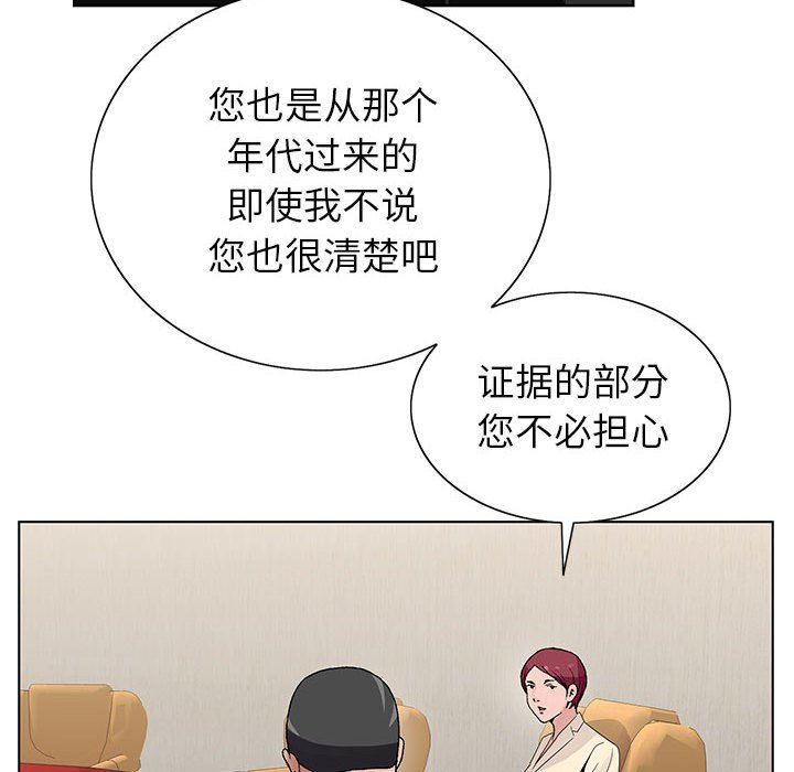 《神之手》漫画 第48話