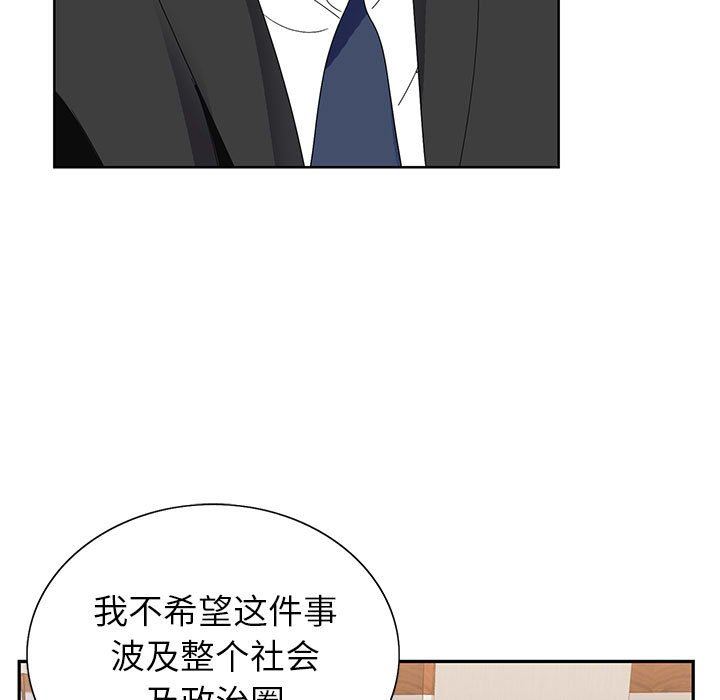 《神之手》漫画 第48話