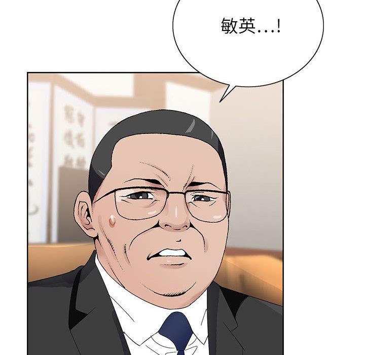 《神之手》漫画 第48話