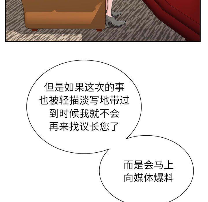《神之手》漫画 第48話