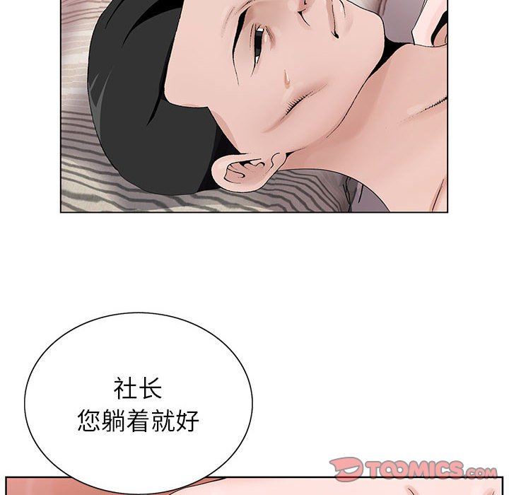 《神之手》漫画 第48話