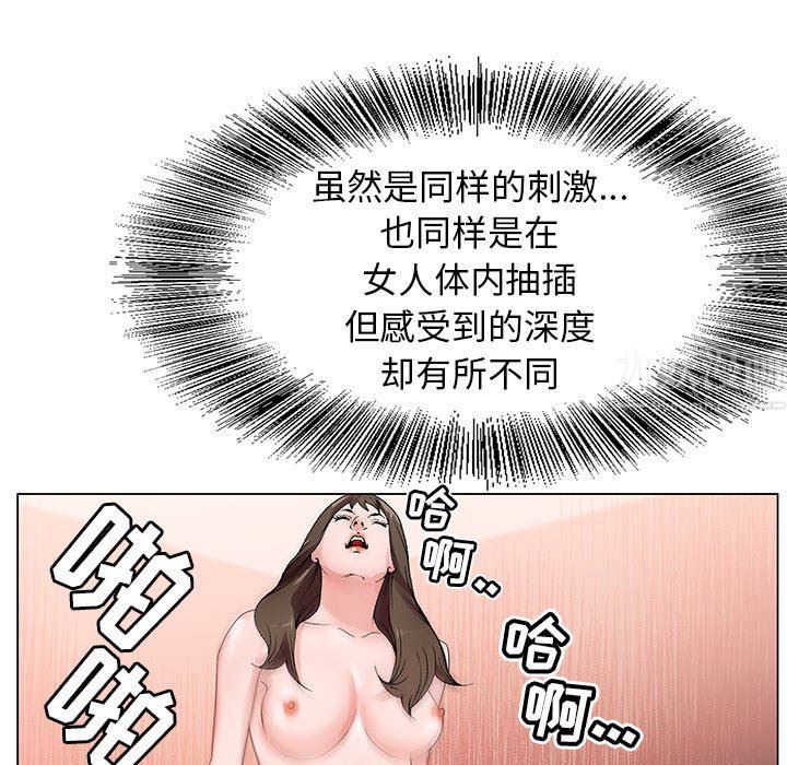 《神之手》漫画 第48話