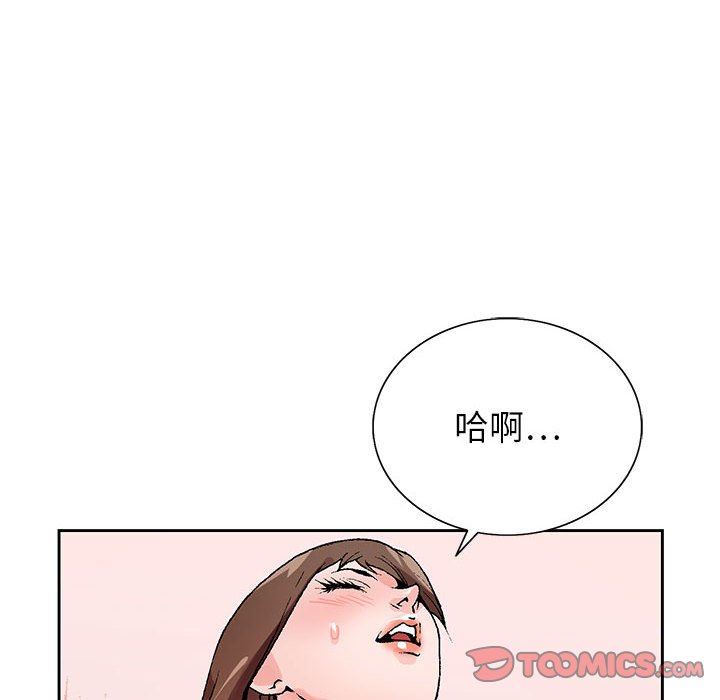 《神之手》漫画 第48話