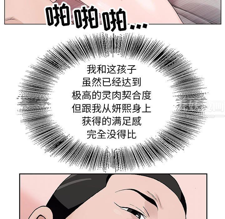 《神之手》漫画 第48話