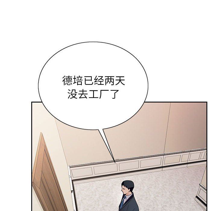 《神之手》漫画 第48話