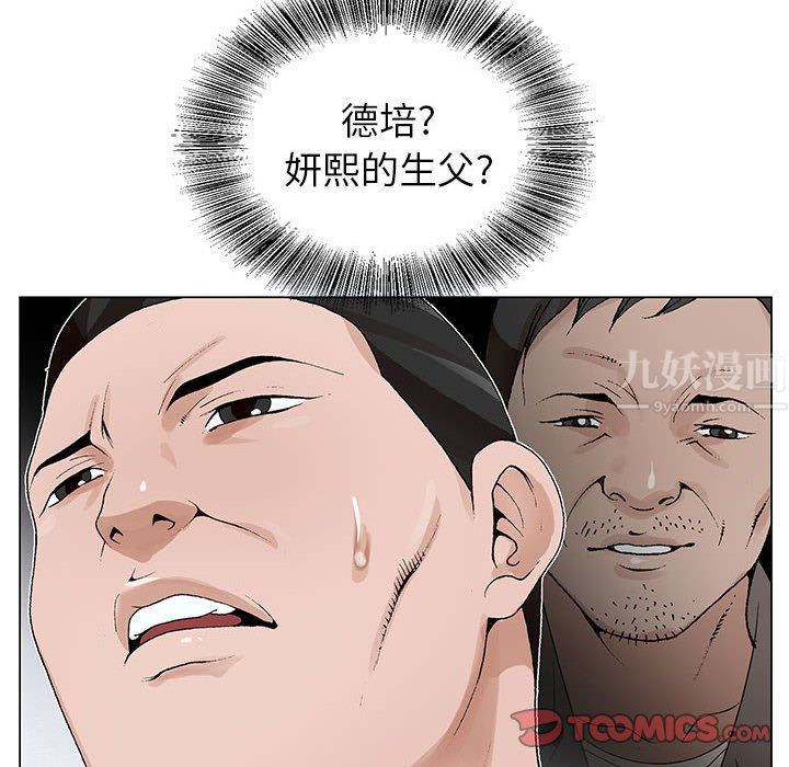 《神之手》漫画 第48話