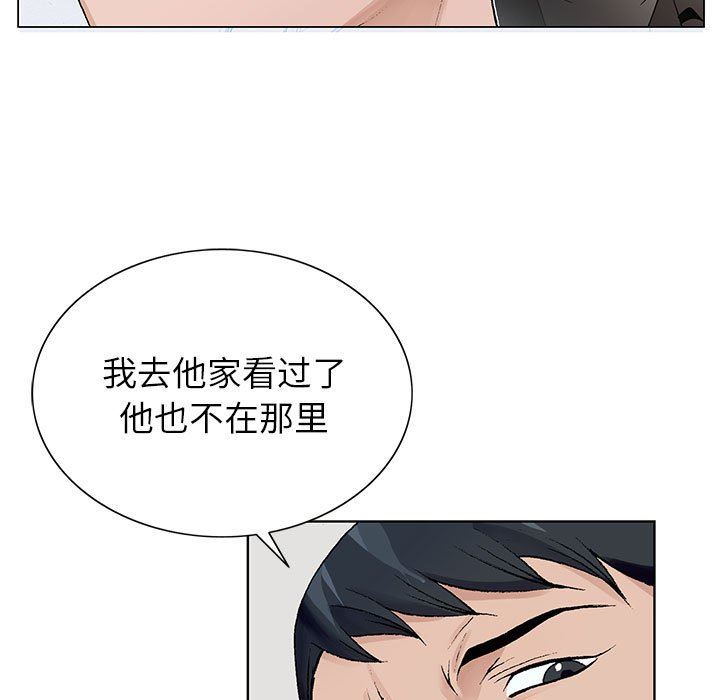 《神之手》漫画 第48話