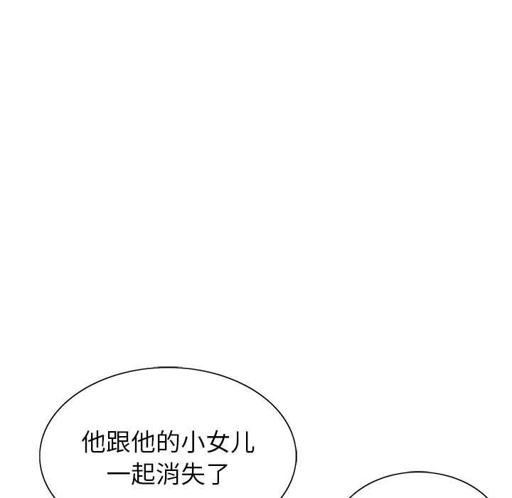 《神之手》漫画 第48話