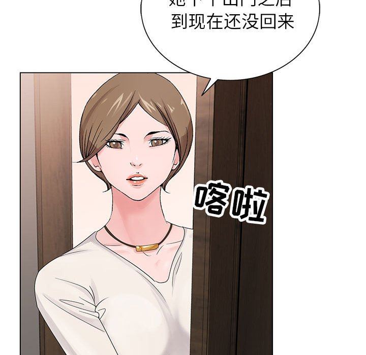《神之手》漫画 第48話